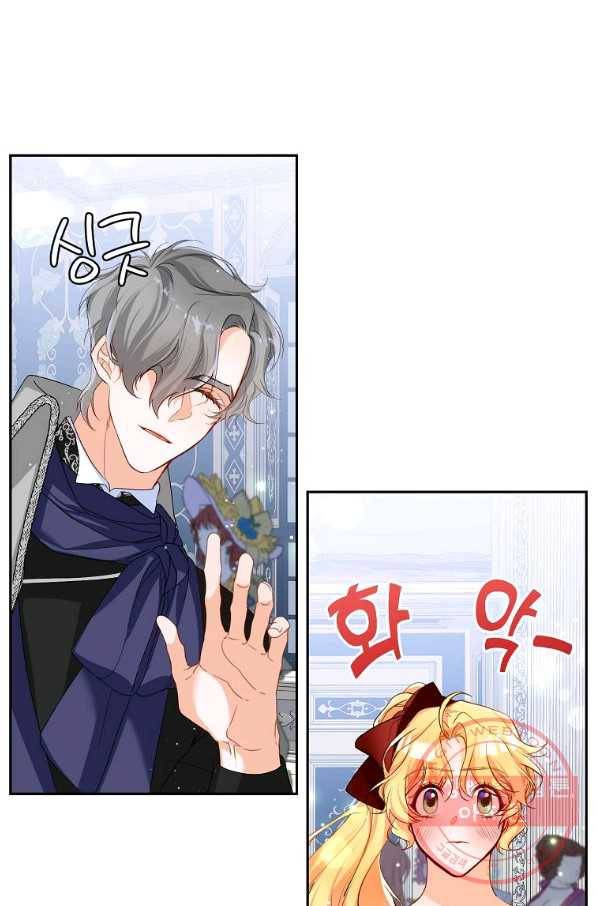 차 한잔 하실래요? 8화 12