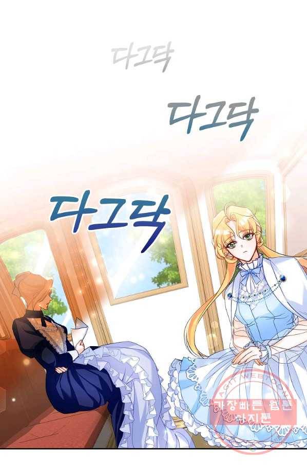 차 한잔 하실래요? 8화 20