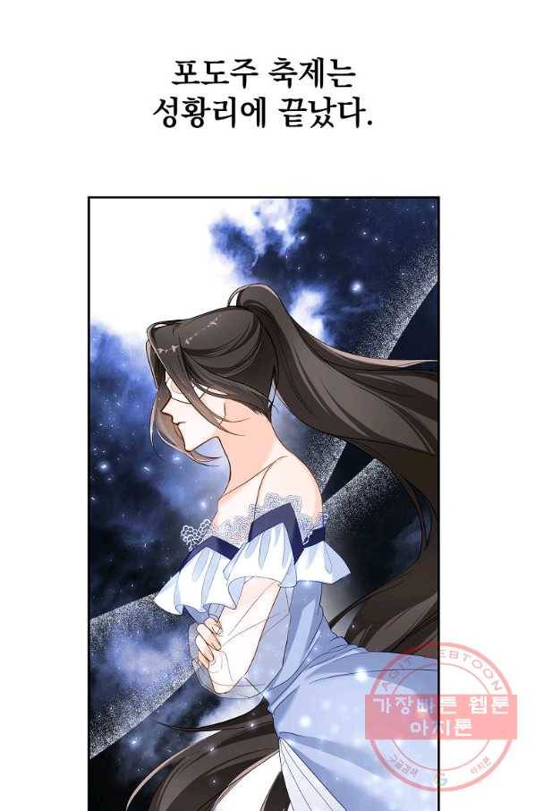 차 한잔 하실래요? 8화 21
