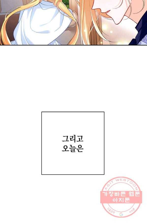 차 한잔 하실래요? 8화 26