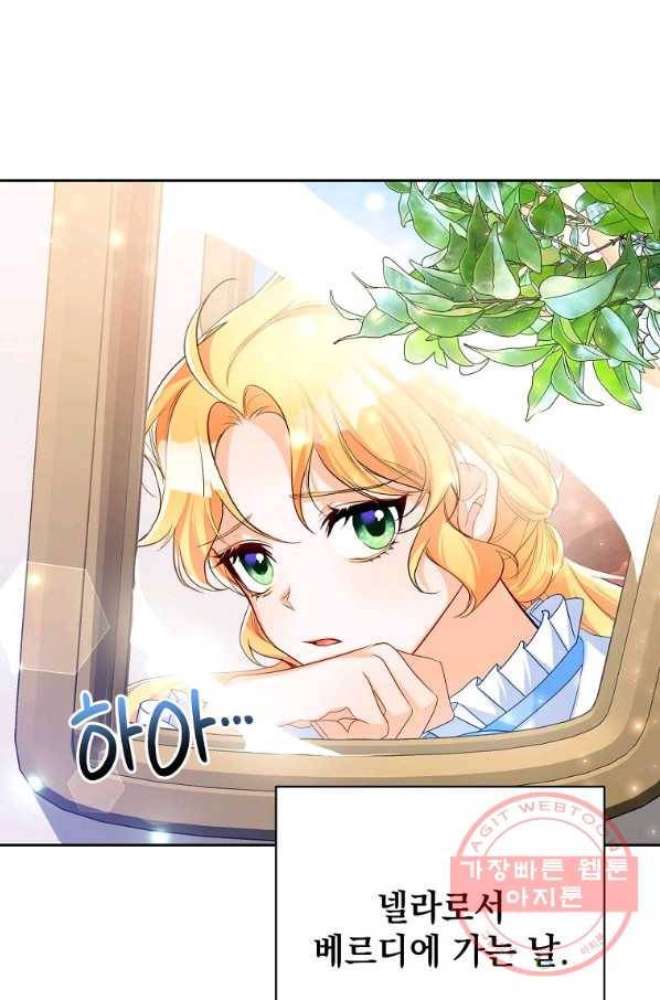 차 한잔 하실래요? 8화 27
