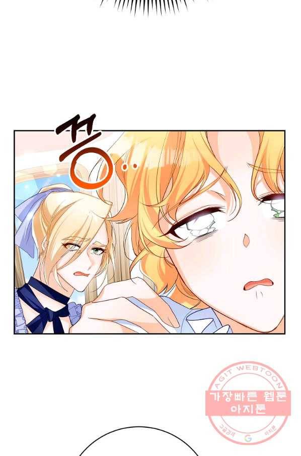 차 한잔 하실래요? 8화 31