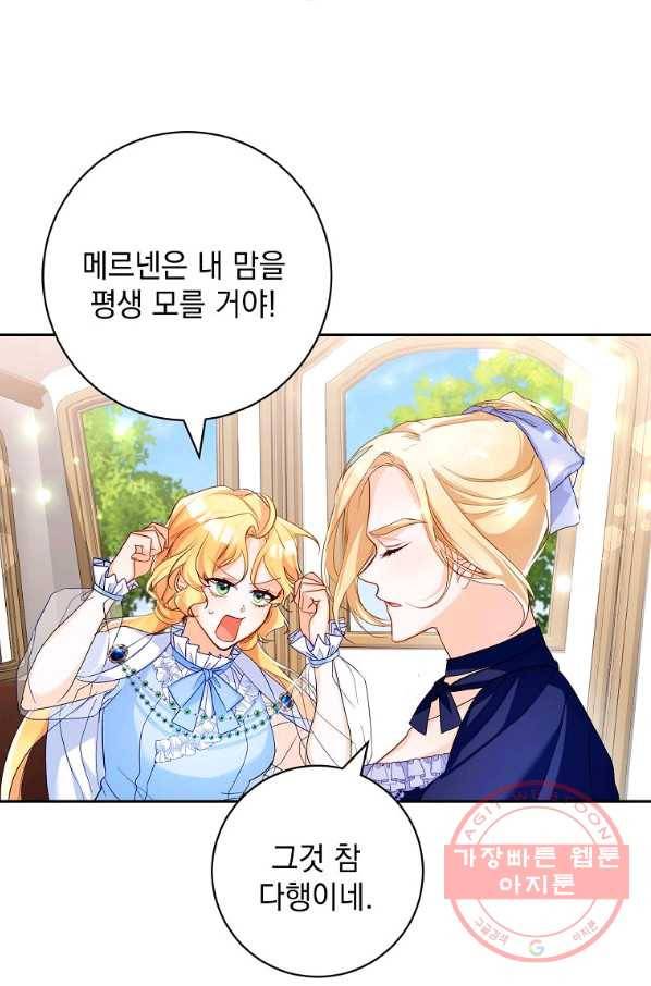 차 한잔 하실래요? 8화 33