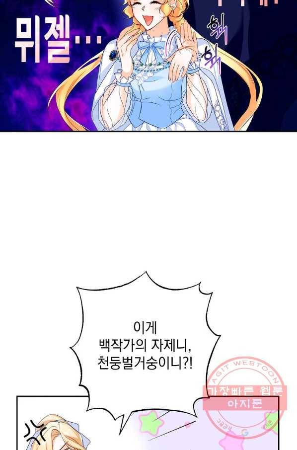 차 한잔 하실래요? 8화 40