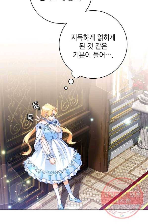 차 한잔 하실래요? 8화 60