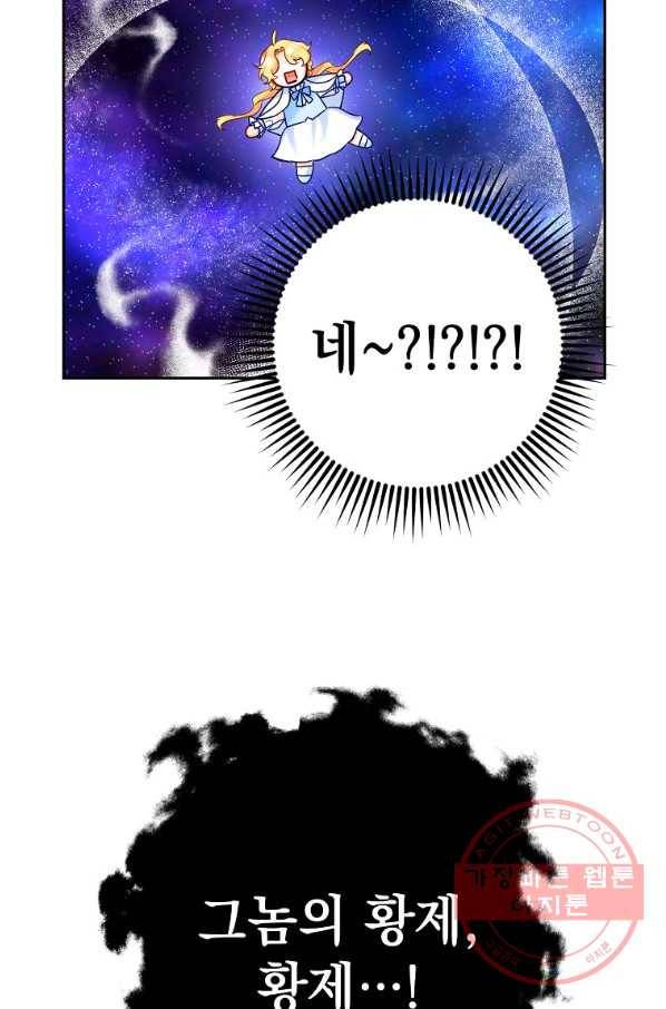 차 한잔 하실래요? 8화 65