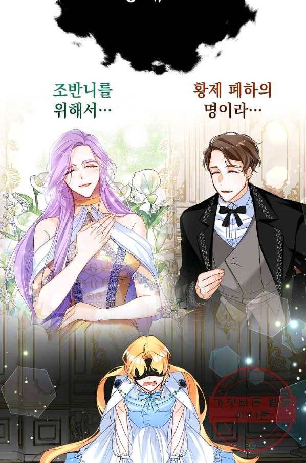 차 한잔 하실래요? 8화 66