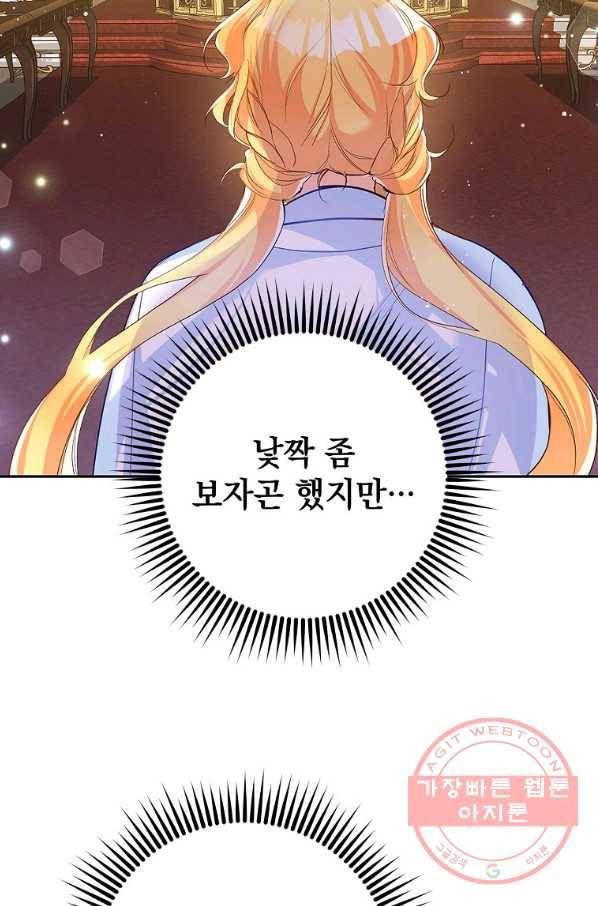 차 한잔 하실래요? 8화 70