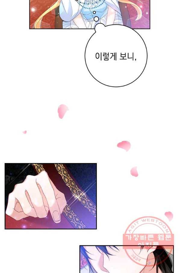 차 한잔 하실래요? 8화 80