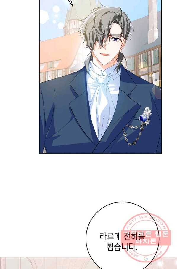 차 한잔 하실래요? 18화 3