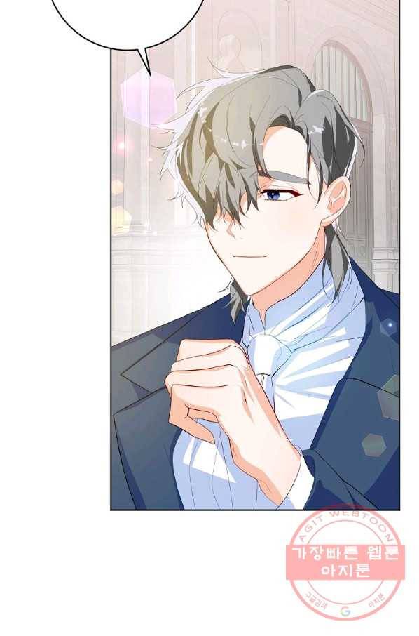 차 한잔 하실래요? 18화 16