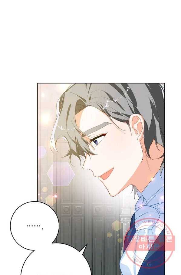 차 한잔 하실래요? 18화 18