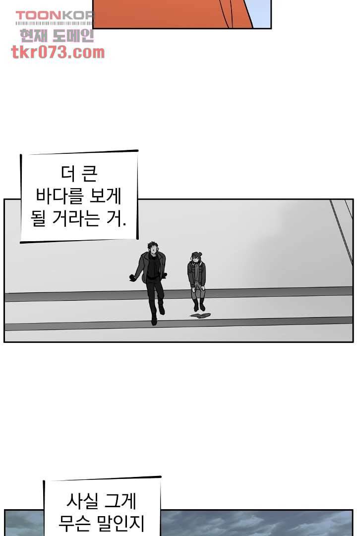 검은 방주 22화 3