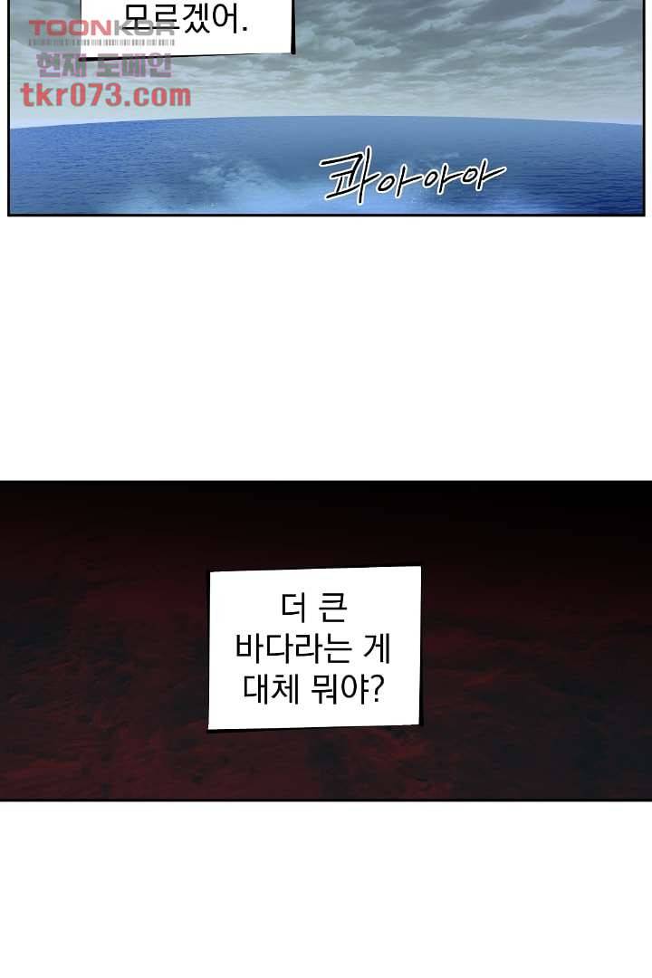 검은 방주 22화 4