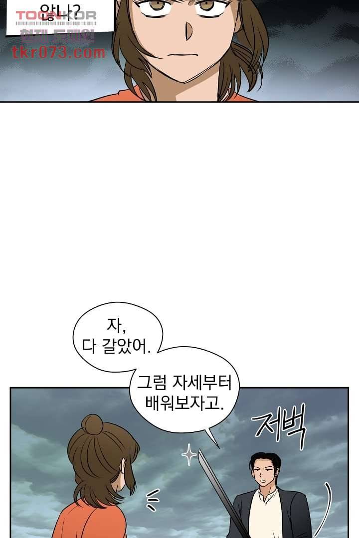 검은 방주 22화 6