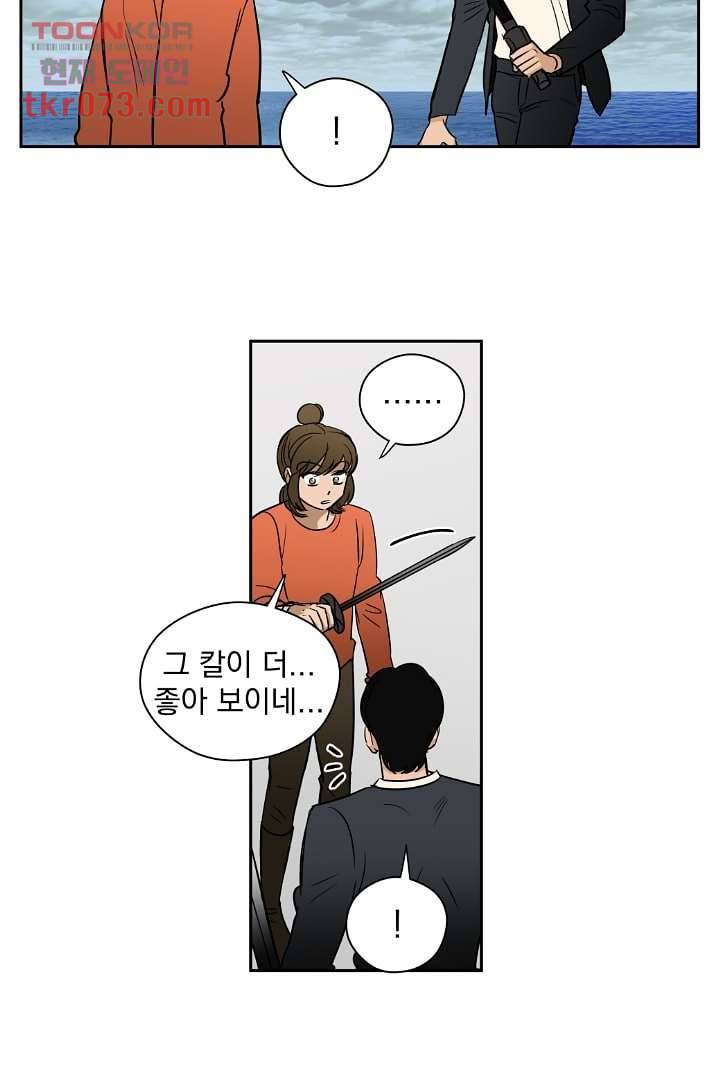 검은 방주 22화 7