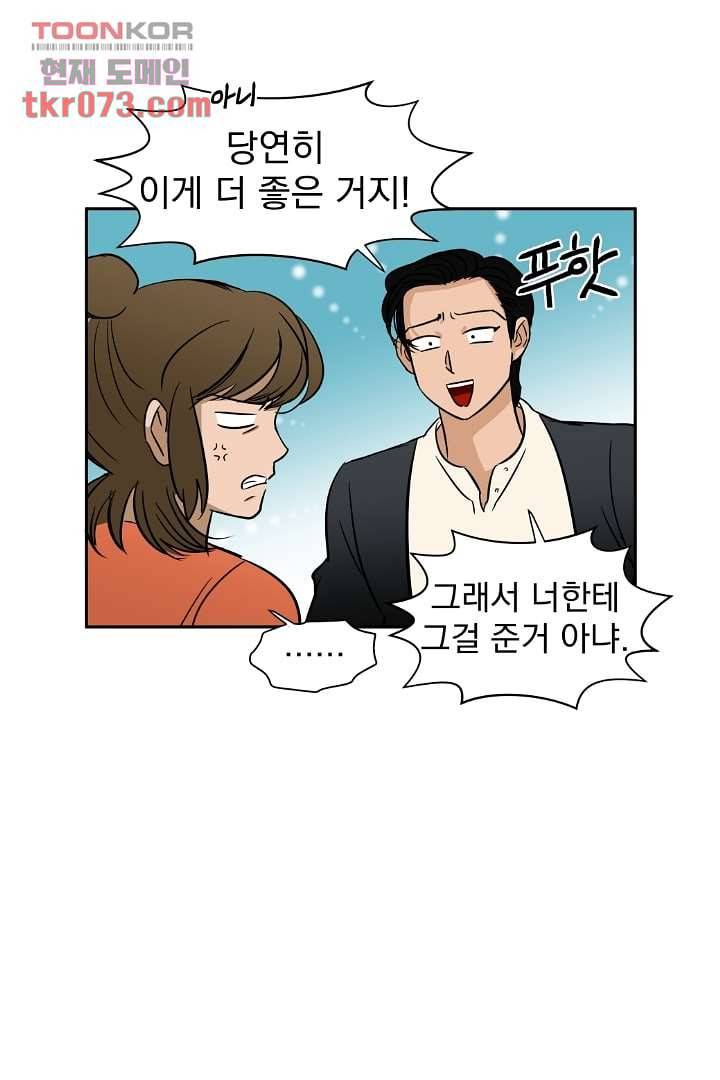검은 방주 22화 8