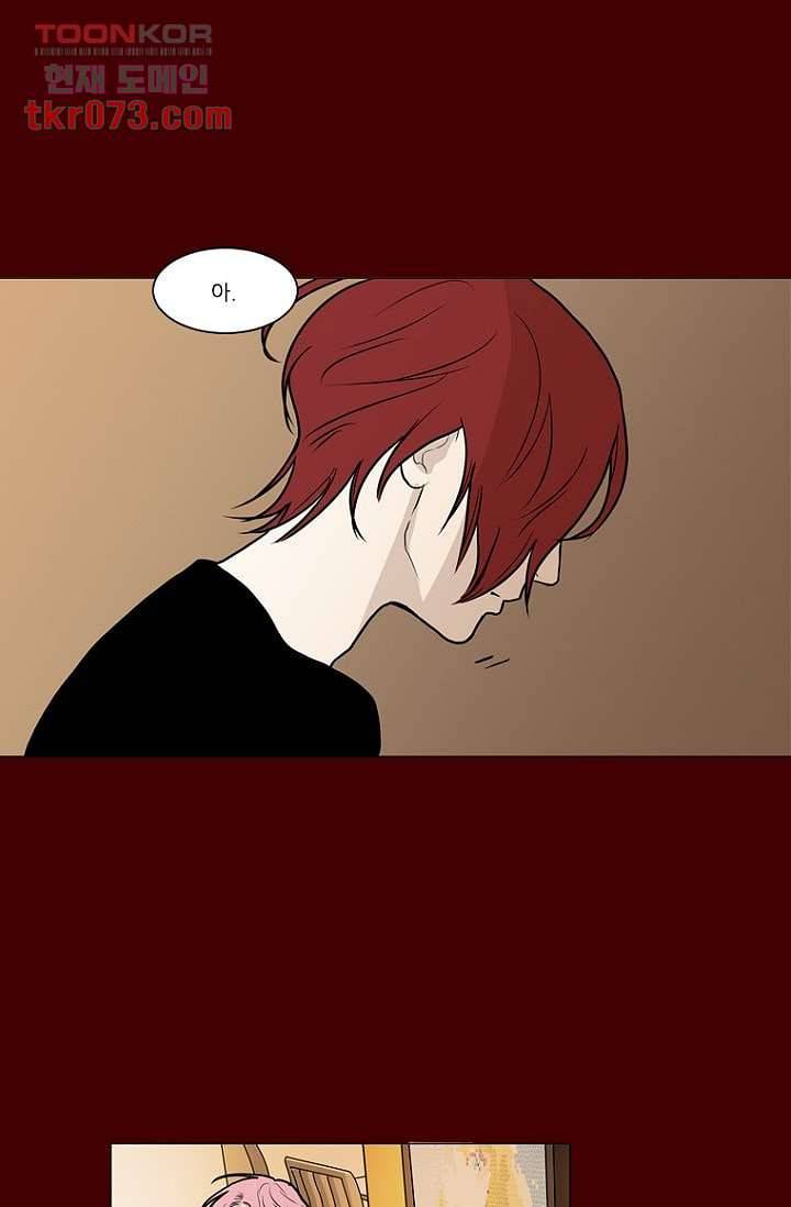 타고난 사람들 22화 1