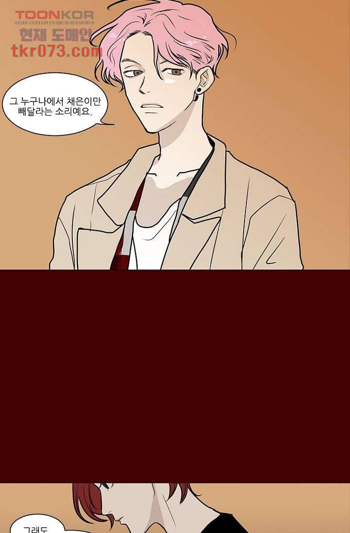 타고난 사람들 22화 5