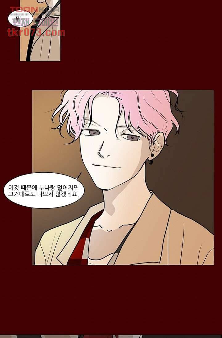 타고난 사람들 22화 7