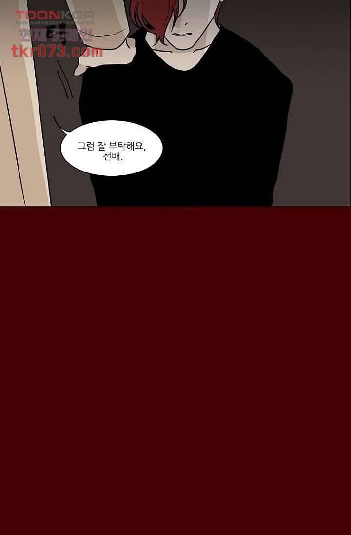 타고난 사람들 22화 8