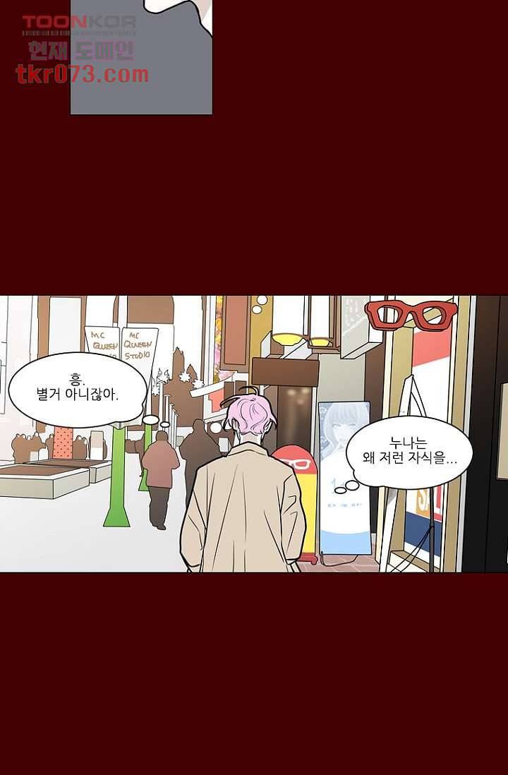 타고난 사람들 22화 10