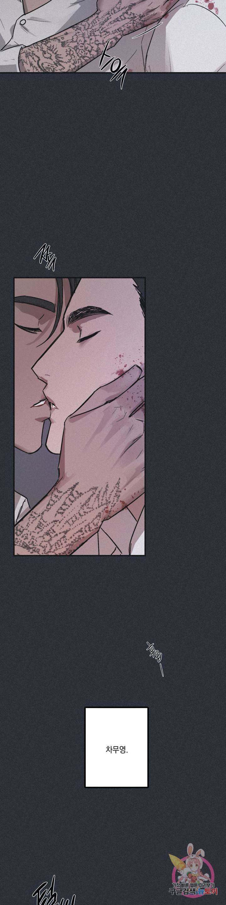 GANG 단편선_GAYNG 13화 [척콩] 배신의 무게 (1) 1