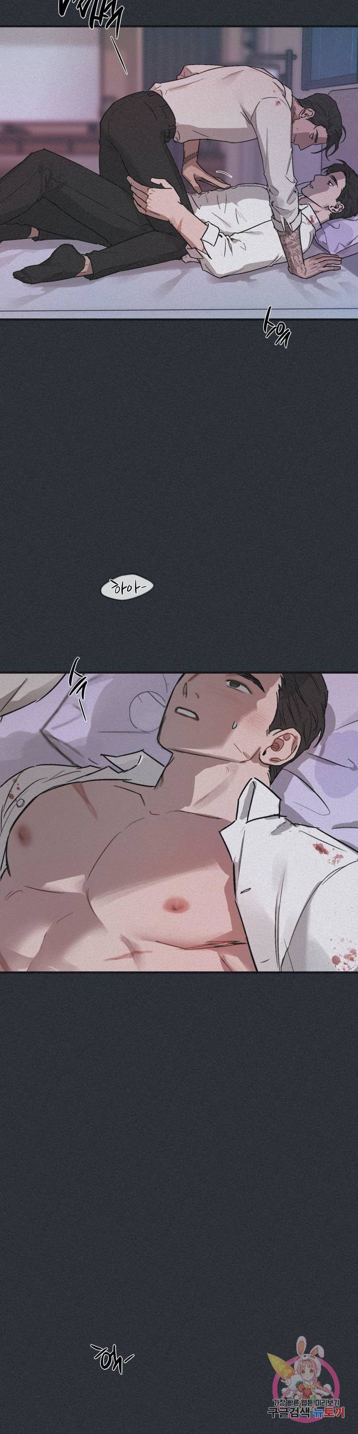 GANG 단편선_GAYNG 13화 [척콩] 배신의 무게 (1) 2