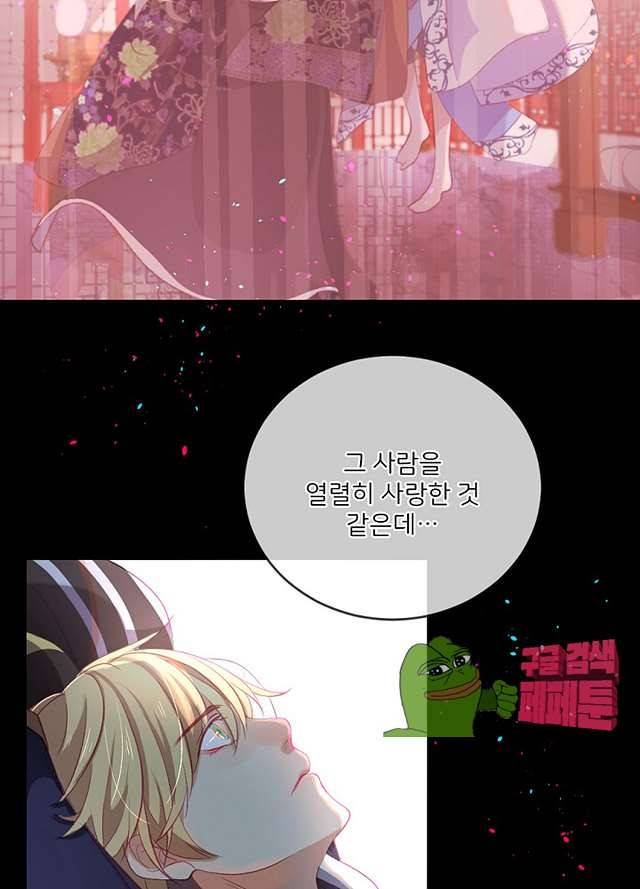 나는 고통의 신과 결혼했다 14화 7