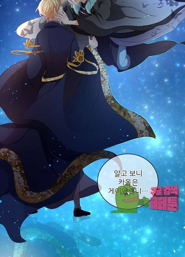 나는 고통의 신과 결혼했다 14화 10