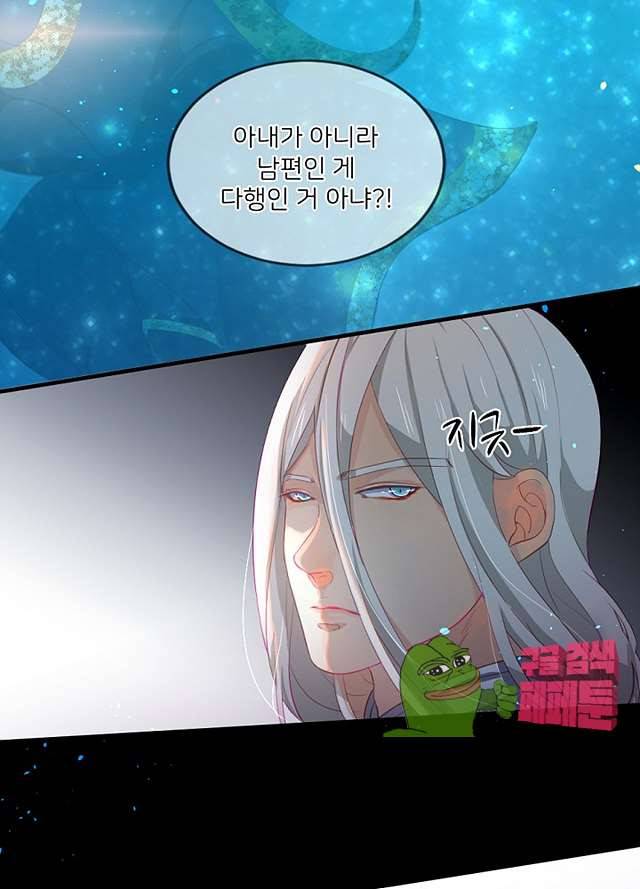 나는 고통의 신과 결혼했다 14화 11
