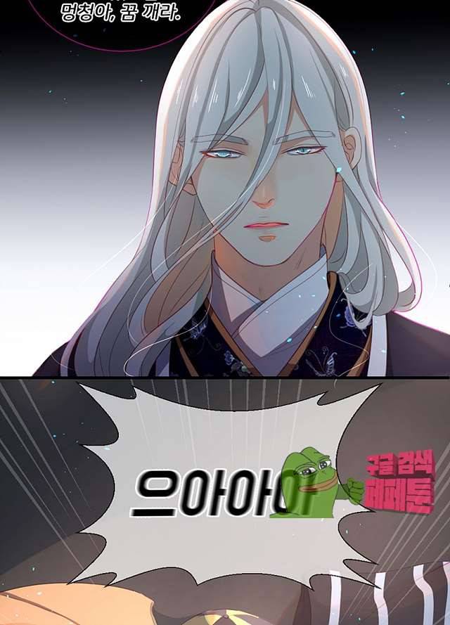 나는 고통의 신과 결혼했다 14화 13