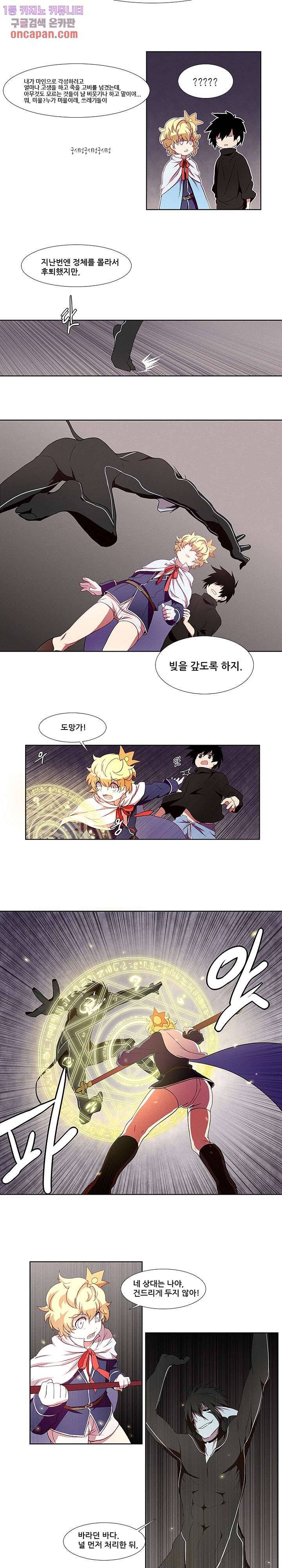 키덜틱 쇼타임 4화 3