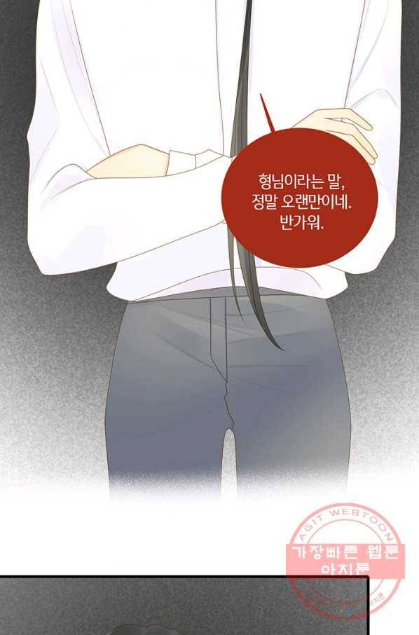 너랑 나랑 하면 140화 4
