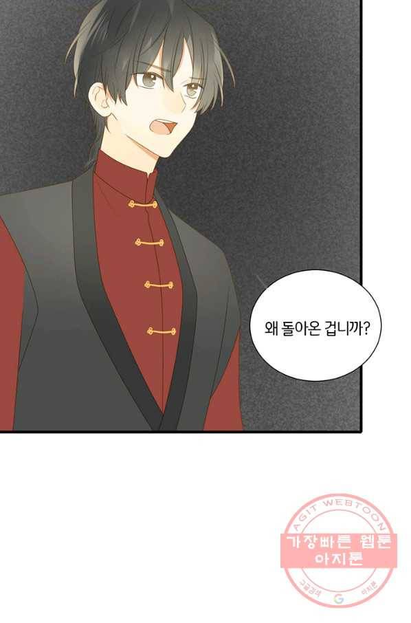 너랑 나랑 하면 140화 5