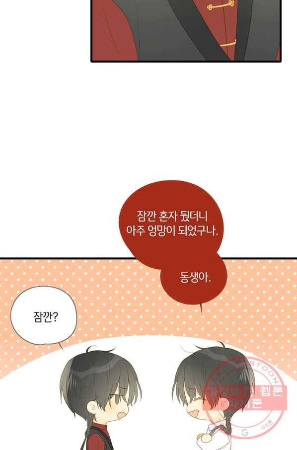 너랑 나랑 하면 140화 9