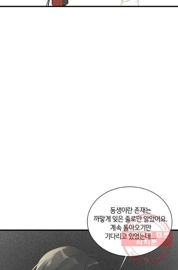 너랑 나랑 하면 140화 10