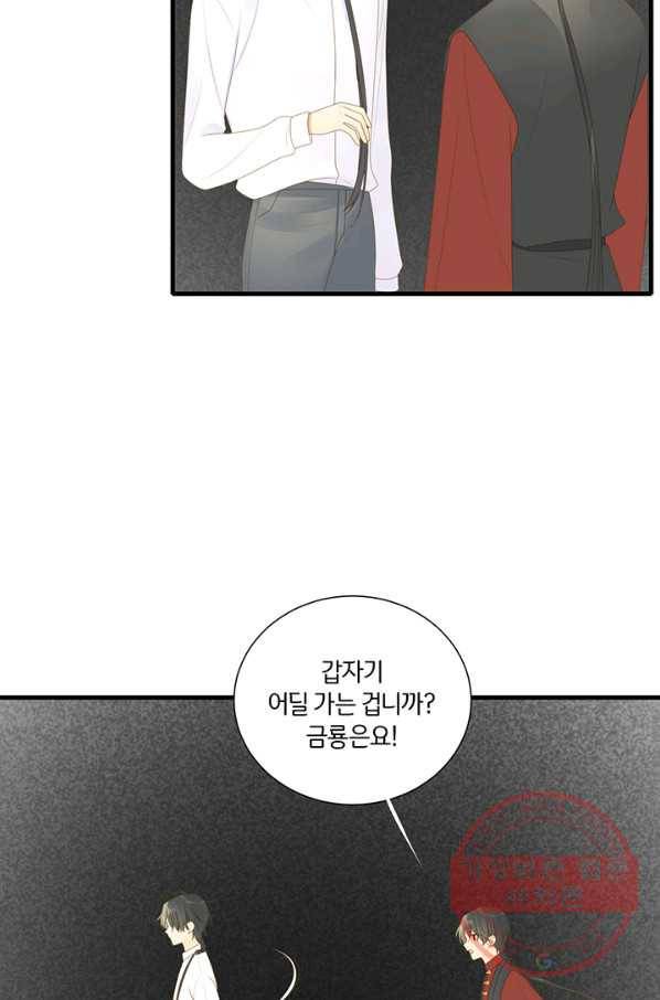 너랑 나랑 하면 140화 13