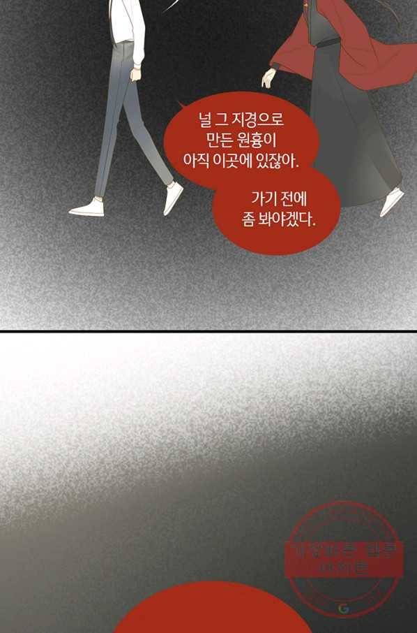 너랑 나랑 하면 140화 14