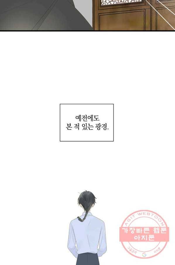 너랑 나랑 하면 140화 18