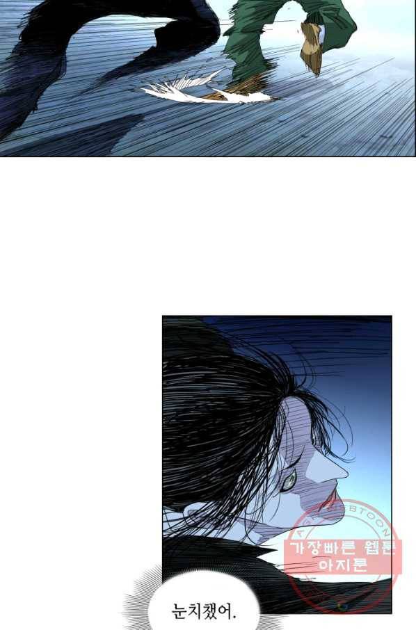 일인지하 402화 4