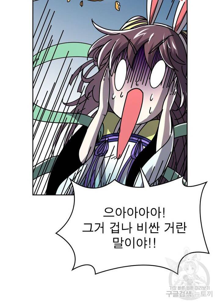 정령사: 나타르 전기 시즌2 - 80화 25