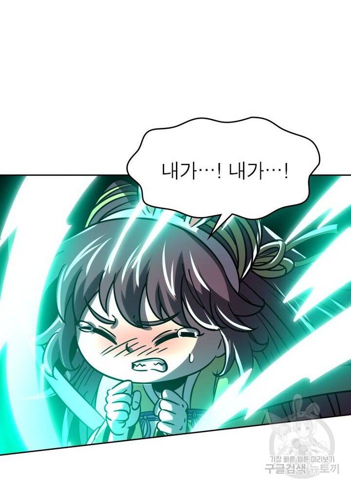 정령사: 나타르 전기 시즌2 - 80화 27