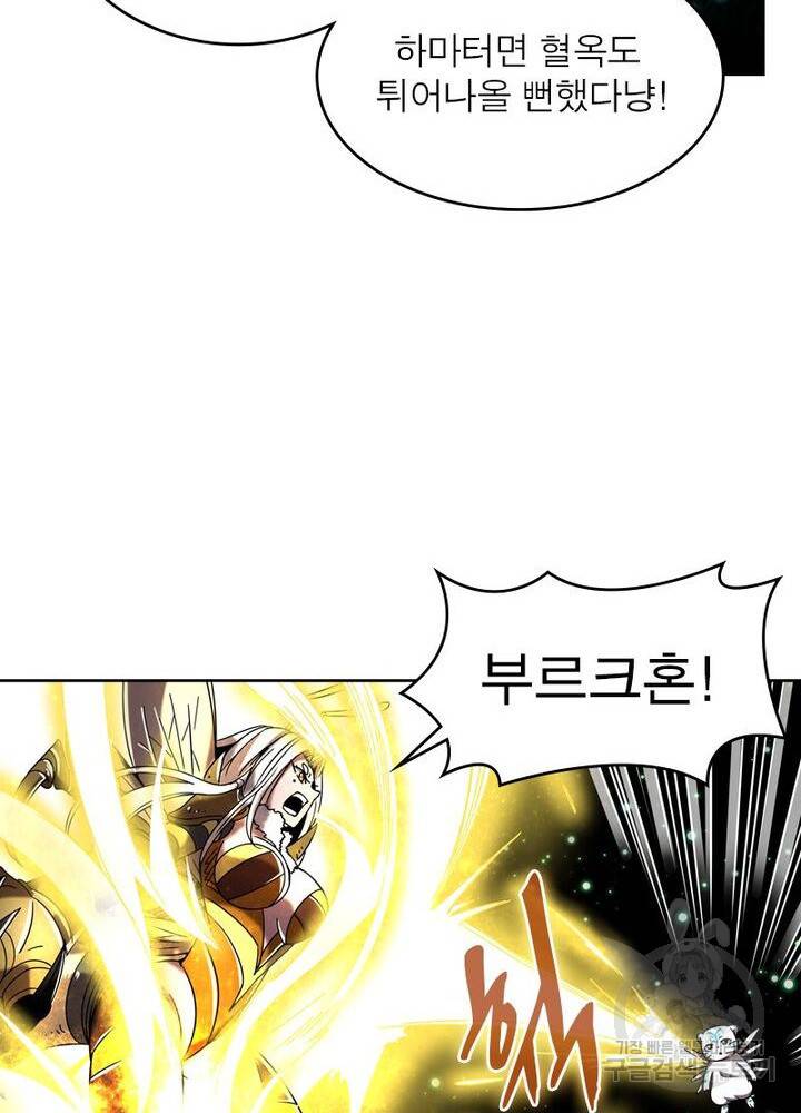 정령사: 나타르 전기 시즌2 - 80화 31