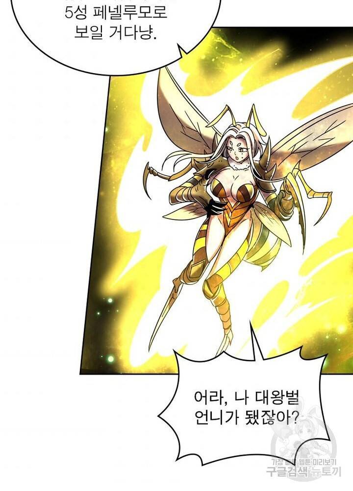 정령사: 나타르 전기 시즌2 - 80화 34