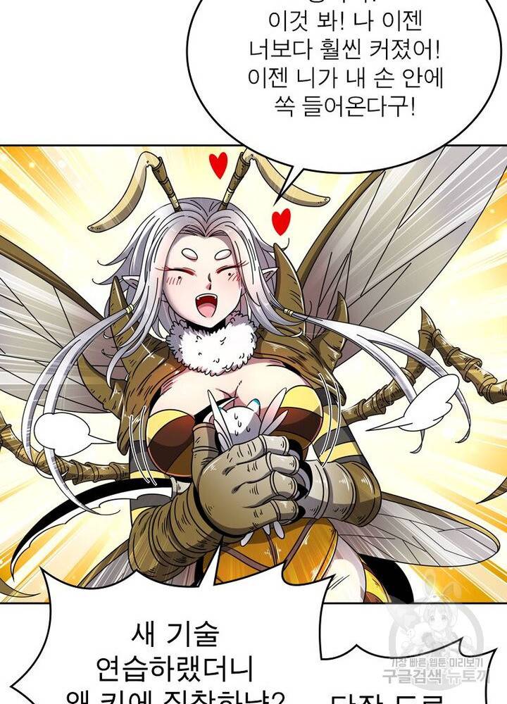 정령사: 나타르 전기 시즌2 - 80화 38