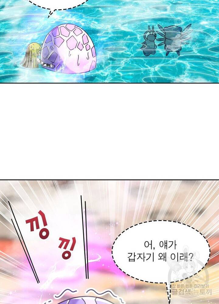 정령사: 나타르 전기 시즌2 - 80화 40