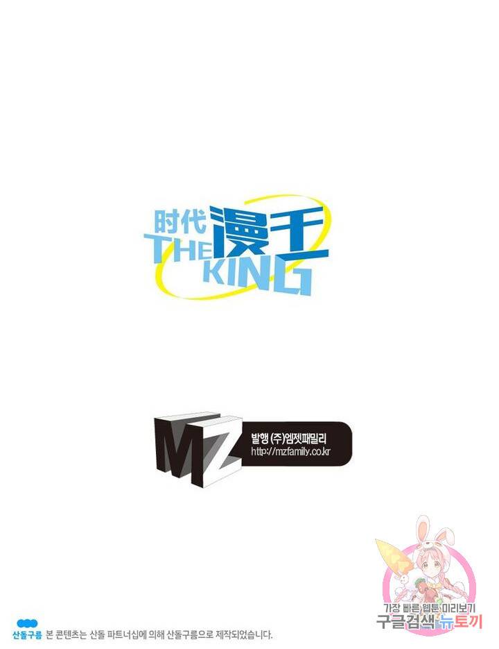 정령사: 나타르 전기 시즌2 - 80화 48