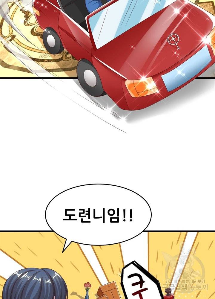 대표님 꼭 안아주세요 128화 2