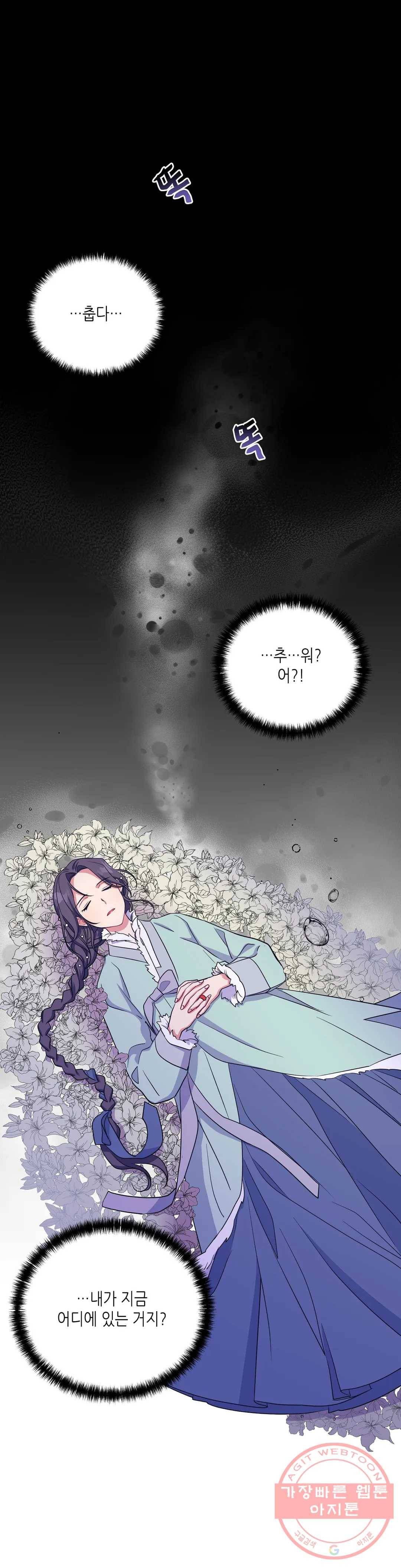 소양공주와 해치 6화 1